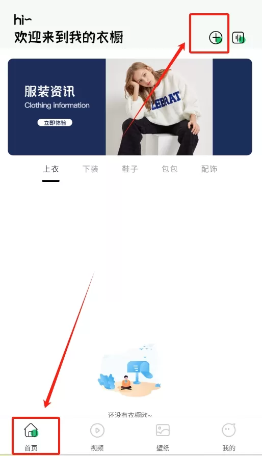 女生穿搭