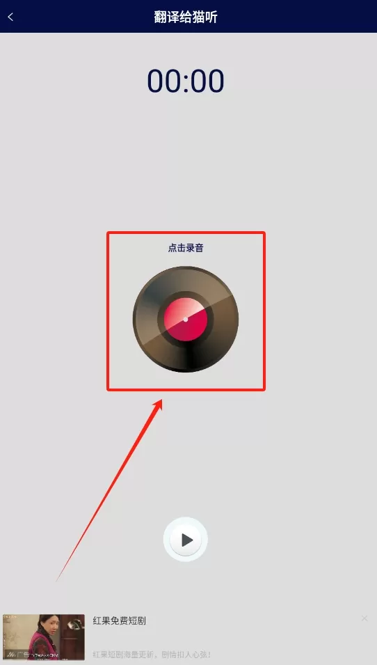 人猫人狗对讲机