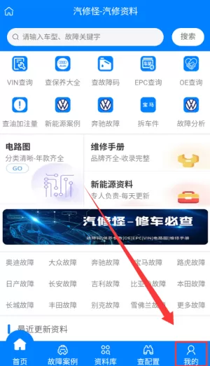 汽修怪