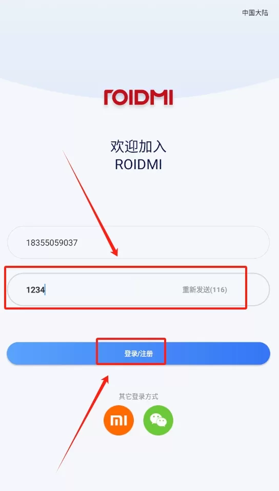 睿米智能清洁