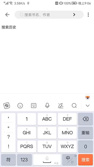 全网小说阅读器pro