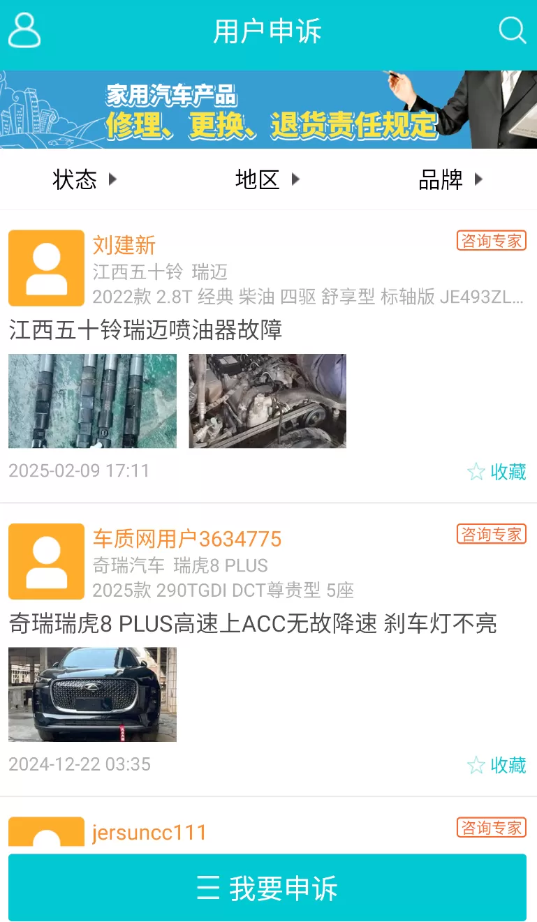 汽车三包