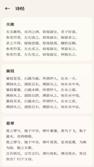 善语