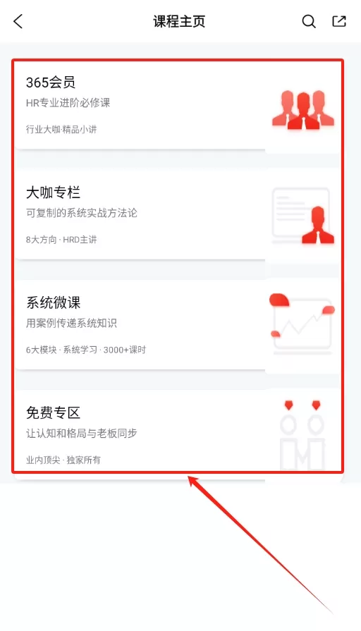 儒思HR人力资源网