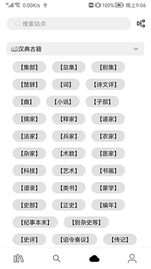 全网小说阅读器pro