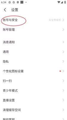 陌陌安卓版
