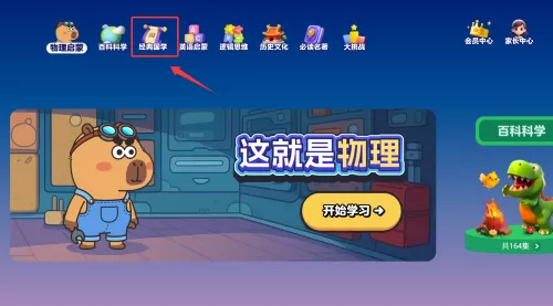 趣学小灯塔
