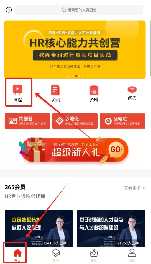 儒思HR人力资源网
