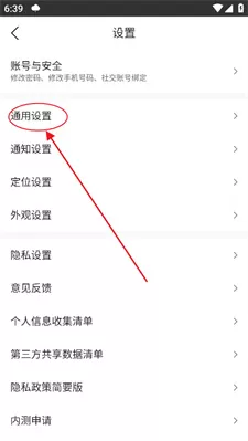 墨迹天气2025