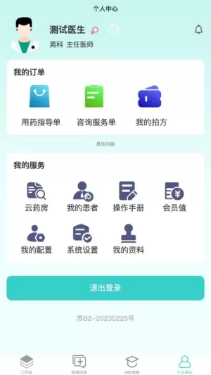 容大云健康
