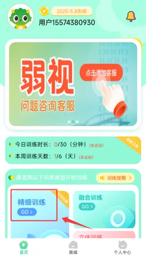 弱视宝典
