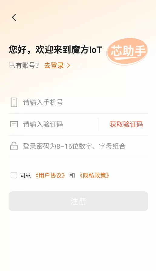 魔方IoT