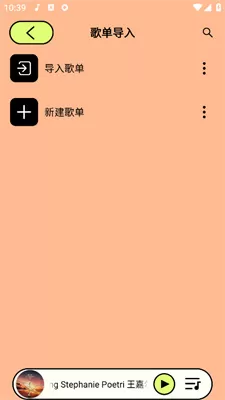 尼卡音乐最新版
