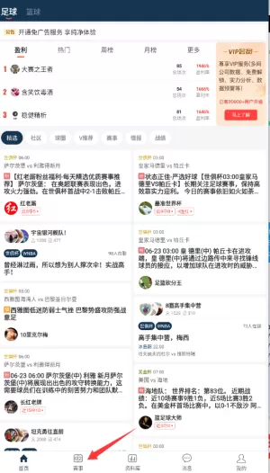 球探比分即时足球比分