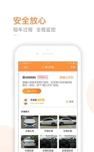 强生易验车
