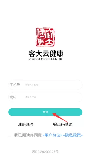 容大云健康