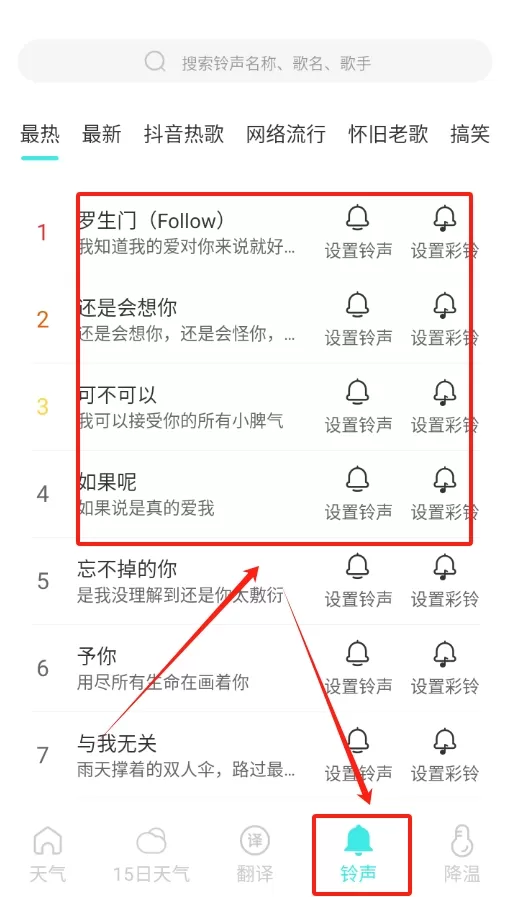 三彩天气预报