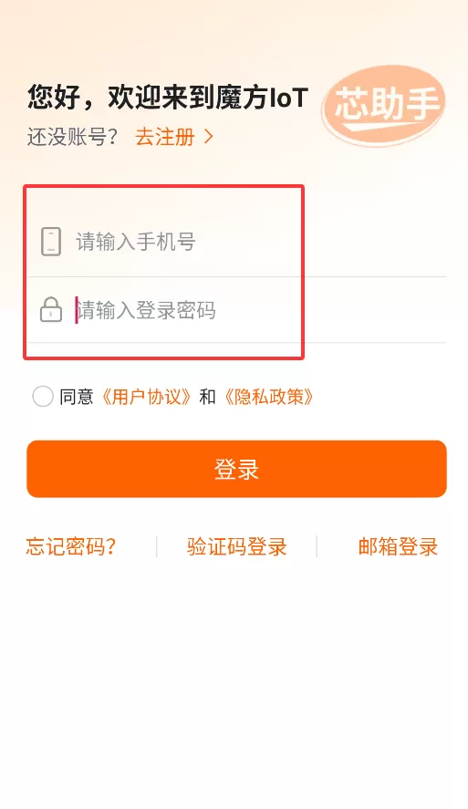 魔方IoT