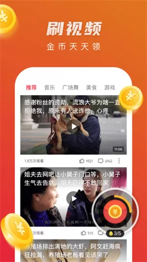 热火视频app