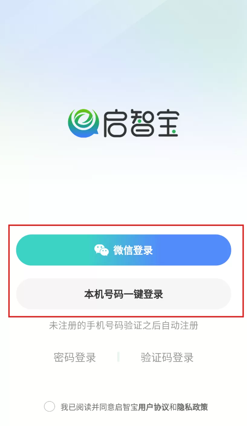 启智宝
