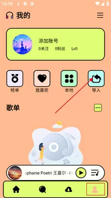 尼卡音乐最新版