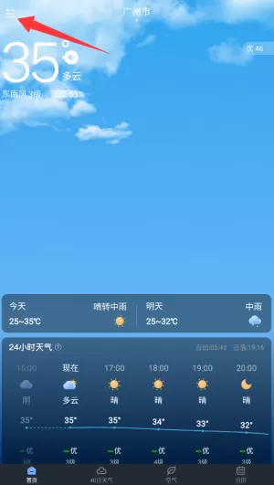 润雨天气