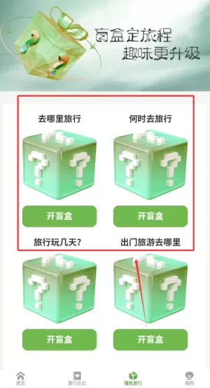 蒲公英旅记