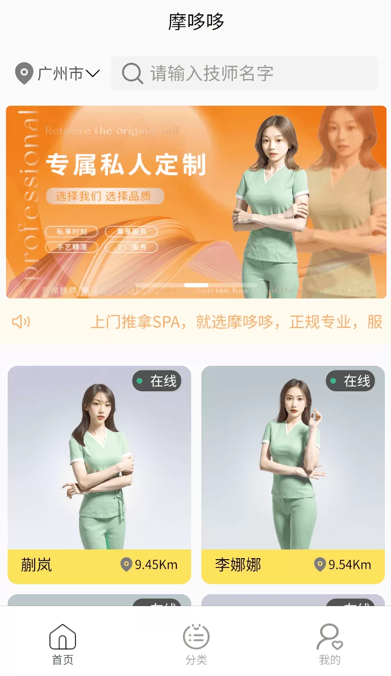 摩哆哆