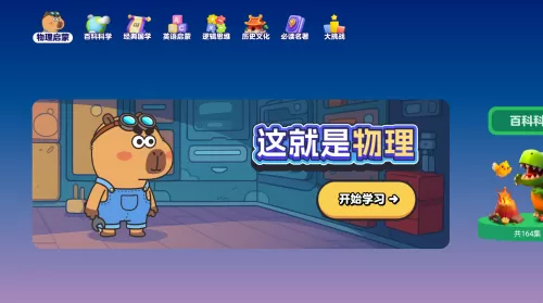 趣学小灯塔