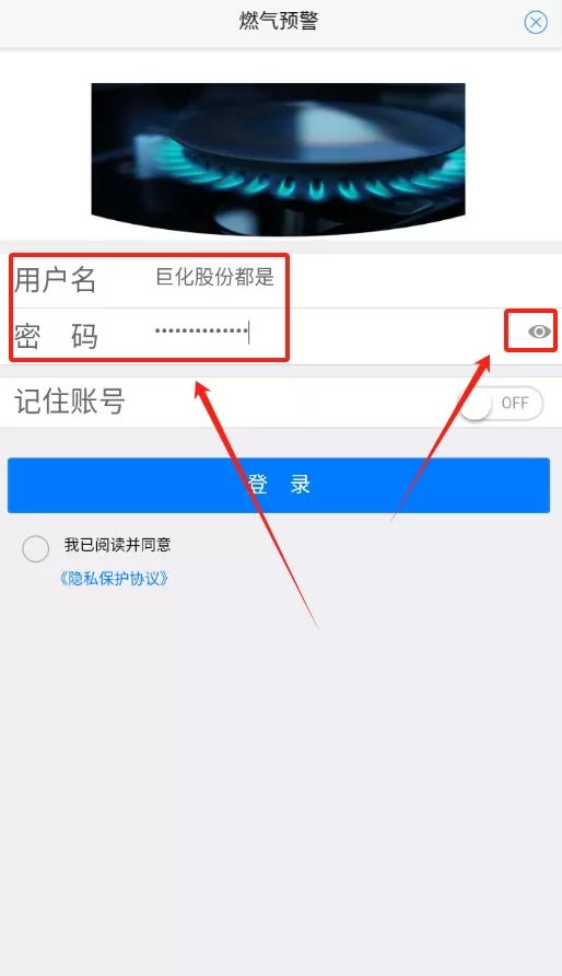 燃气预警系统
