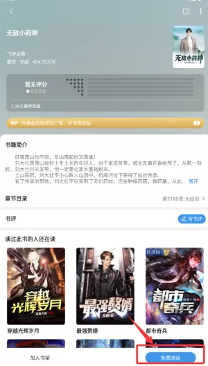 七番小说