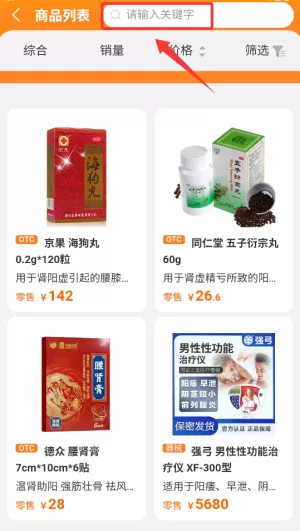全民供享药房