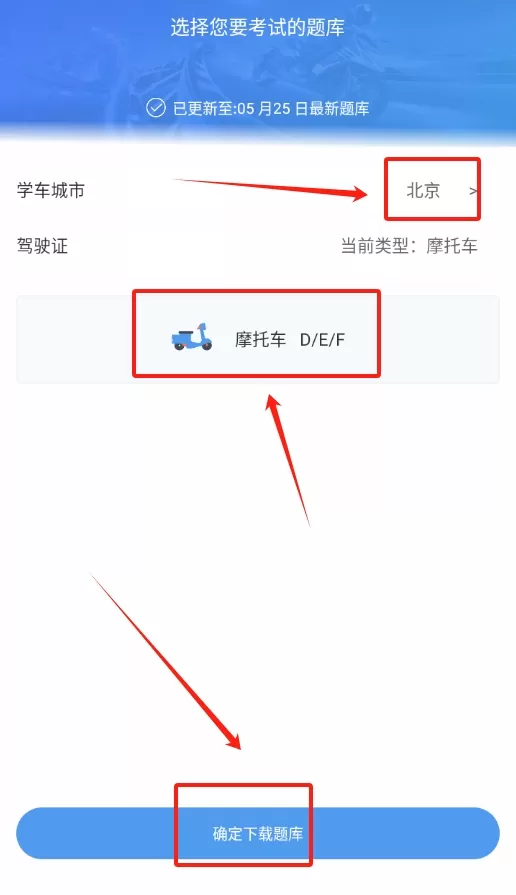 摩托车驾考百科