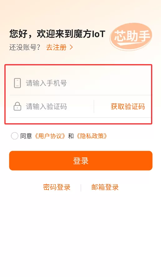 魔方IoT