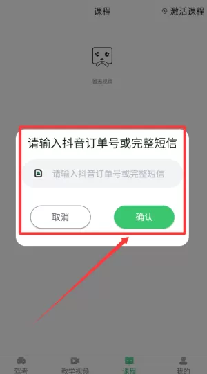 青葱学驾