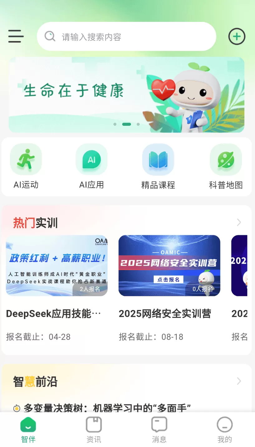 启智宝