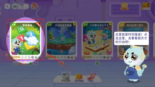 派派趣思维