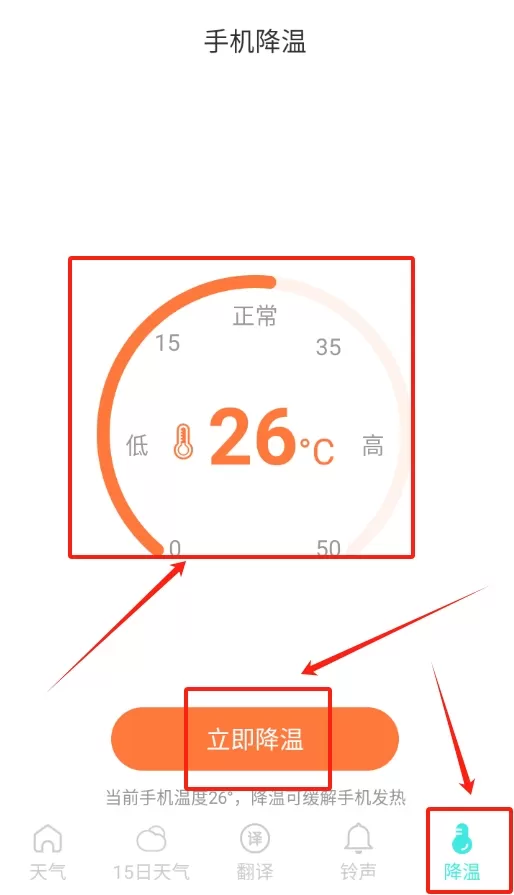 三彩天气预报