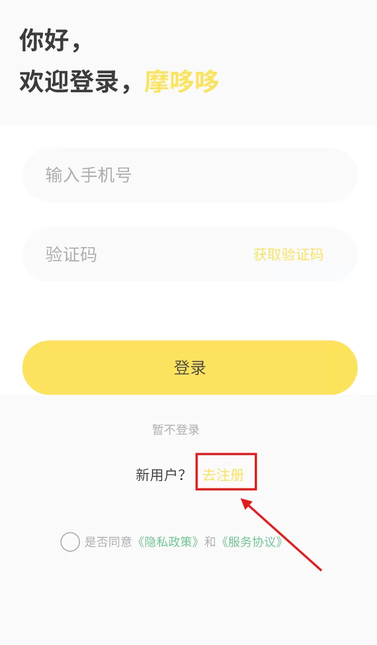 摩哆哆
