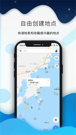 全球潮汐手机版
