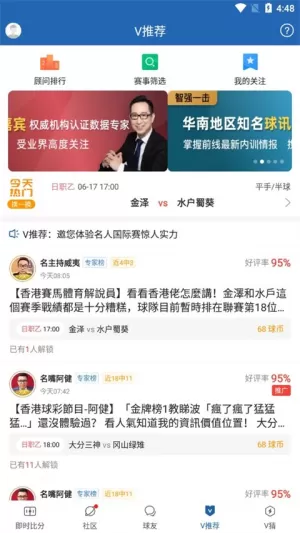 球探比分即时足球比分