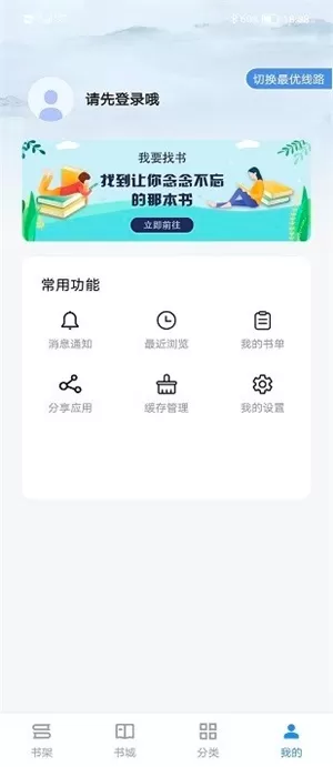 全民追书小说