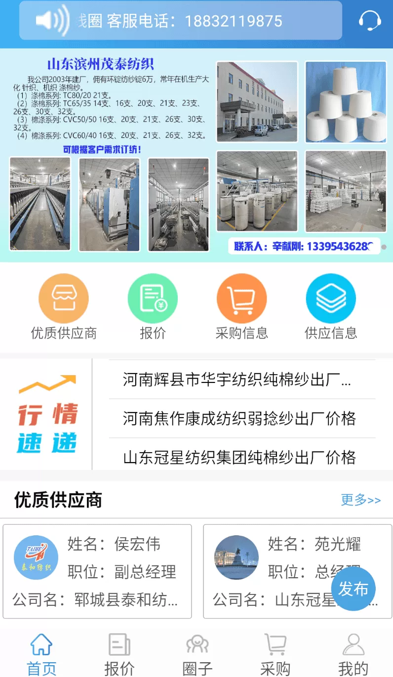纱线圈