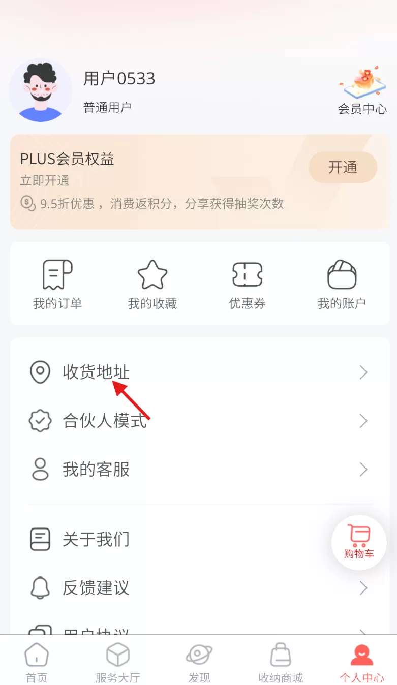 青青收纳