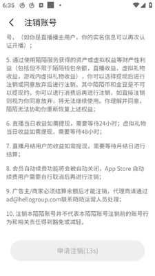陌陌安卓版