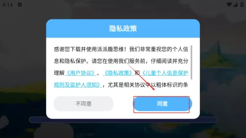 派派趣思维