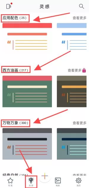 色采配色