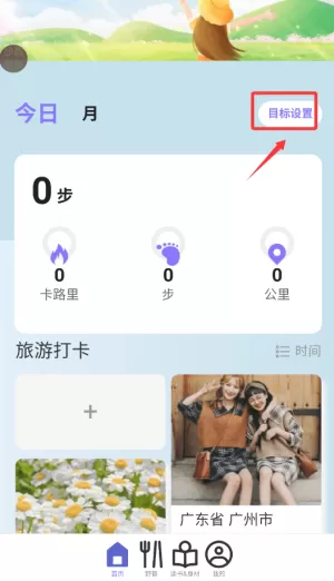 清风步行