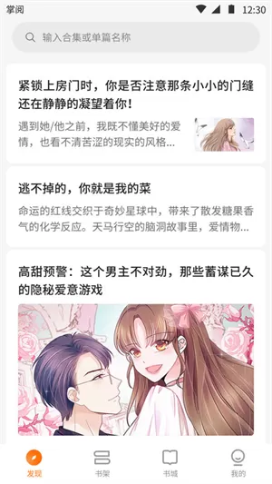 牛角免费小说app