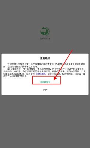 全国导游之家